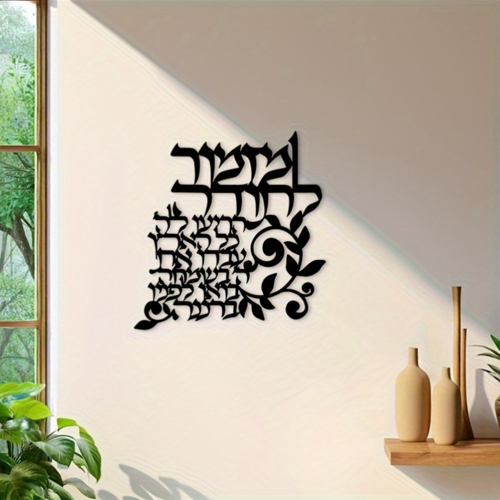 CIFBUY Hebreeuwse metalen wand - Art & Craft Paper For Kids recensie en prijs